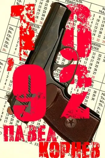 10-92