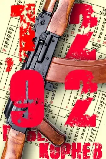 12-92