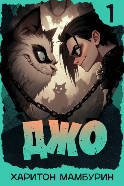 Джо - 1